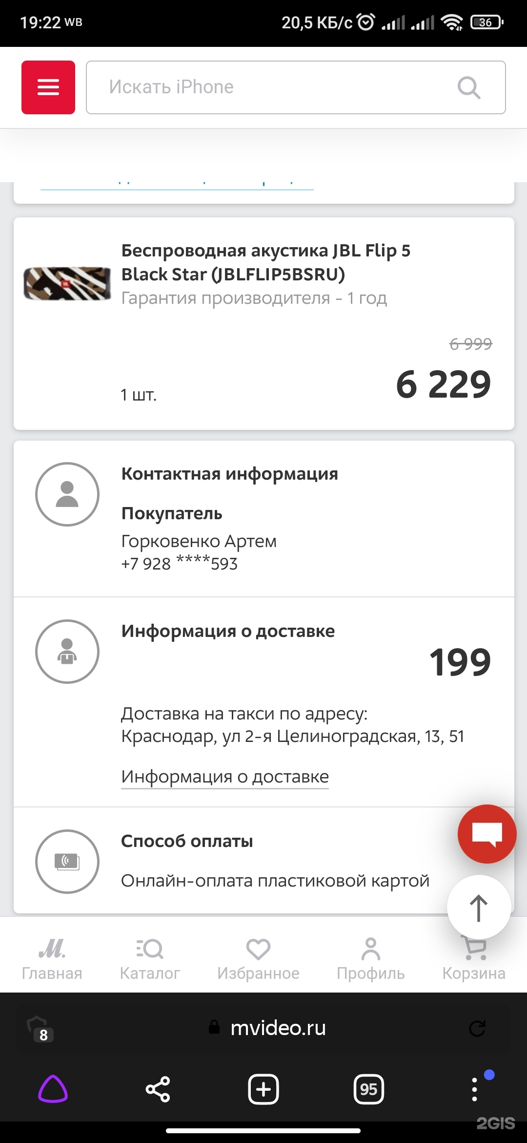 Интернет Магазин Мвидео В Краснодаре Интернет Магазин Мвидео В Краснодаре